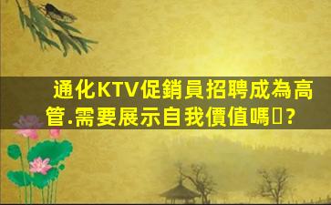 牡丹江夜總會招聘